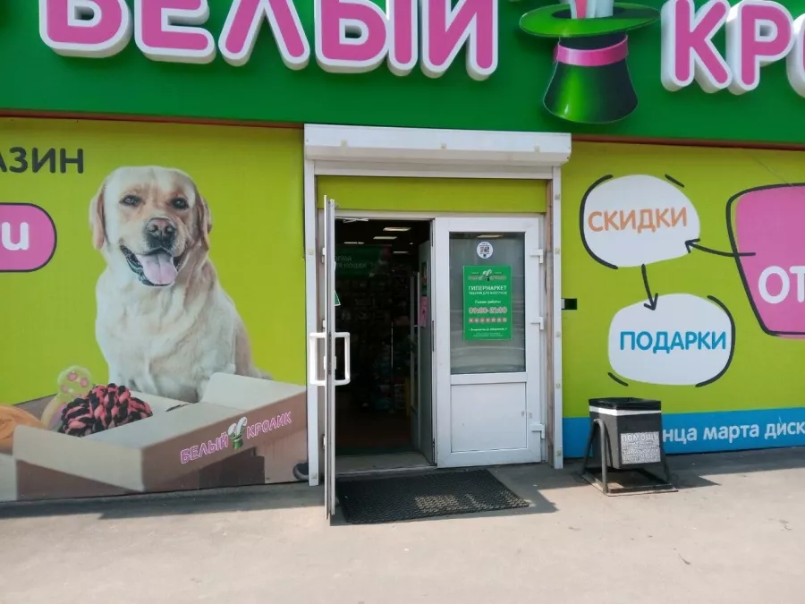 Зоомагазин Белый Кролик на Хабаровская в Владивостоке: Зоомагазин, Зоомир, Питомцы, Зоотовары, Аквариум, Террариум,