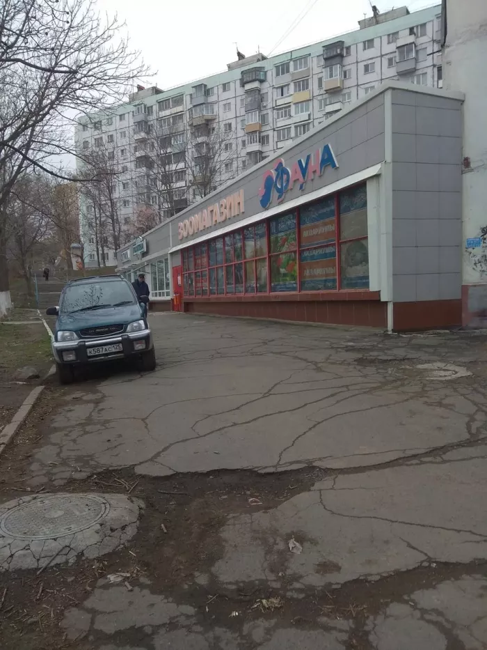 Зоомагазин "Фауна".