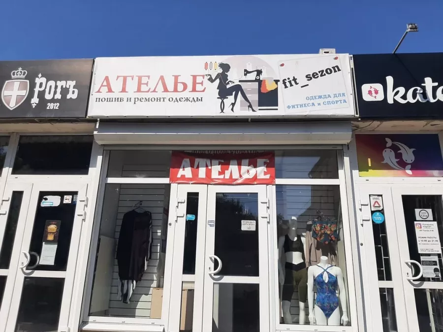 Ателье Ирины Гончаровой в Ростове-на-Дону: Ремонт, Пошив, Мода,