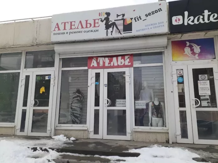 "Ателье Ирины Гончаровой".