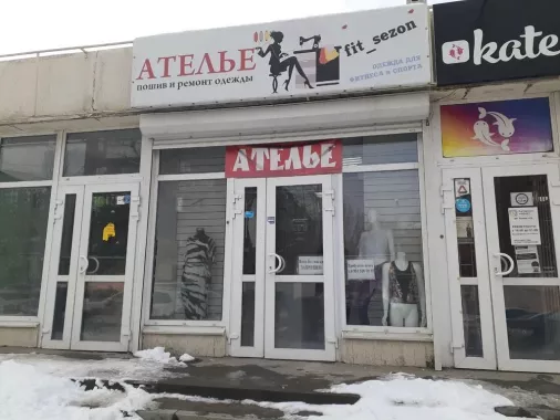 "Ателье Ирины Гончаровой".