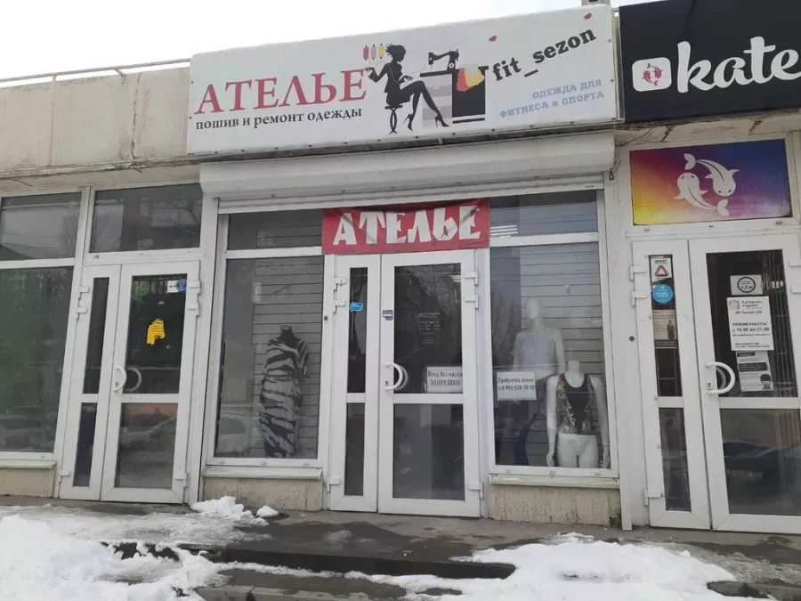 Ателье Ирины Гончаровой в Ростове-на-Дону: Ремонт, Пошив, Мода,