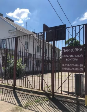 Нотариус "Захаров В.Б.".