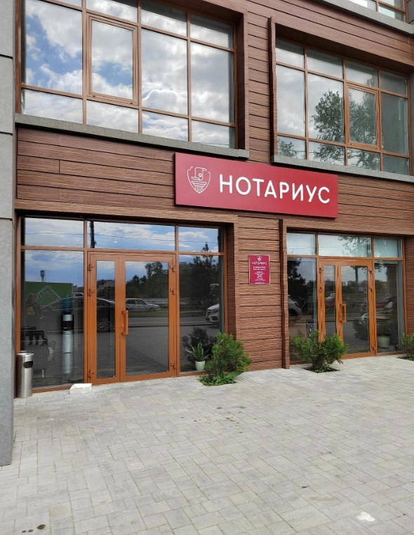 Нотариус Богаевская-Бреус Ю.В. в Краснодаре: Нотариальные услуги, Удостоверение сделок, Выдает свидетельства, Оформление согласий, Принятие документов на хранение, Выезд на дом,