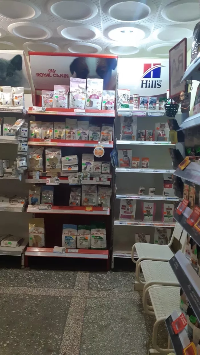 Ветеринария клиника "Идеал".