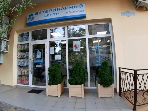 Ветеринарная клиника "Слон".