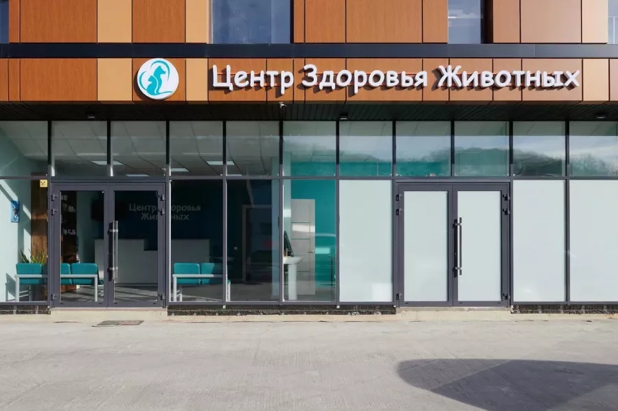 Центр здоровья животных в Сочи: Ветеринарная клиника, Ветклиника, Питомцы, Ветеринарная лаборатория, Зоосалон, Зоопарикмахерская ,