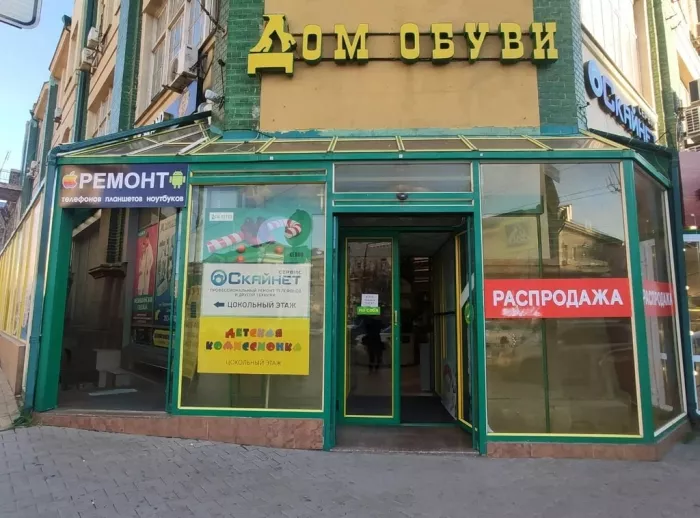 Ателье "Мария".