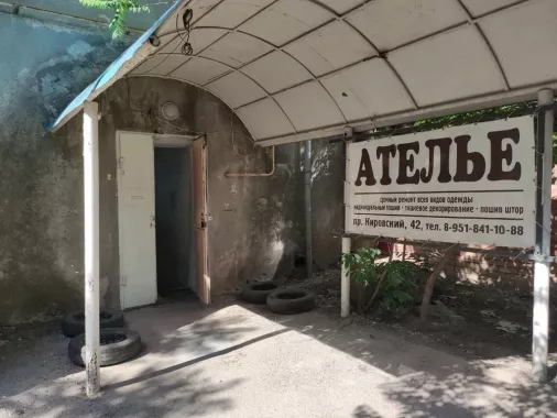Ателье пошива одежды "Соло".