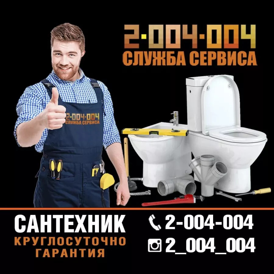 Служба сервиса 2-004-004 в Ростове-на-Дону: Ремонт Электротехники, Ремонт Бытовой Техники, Диагностика, Сервис,