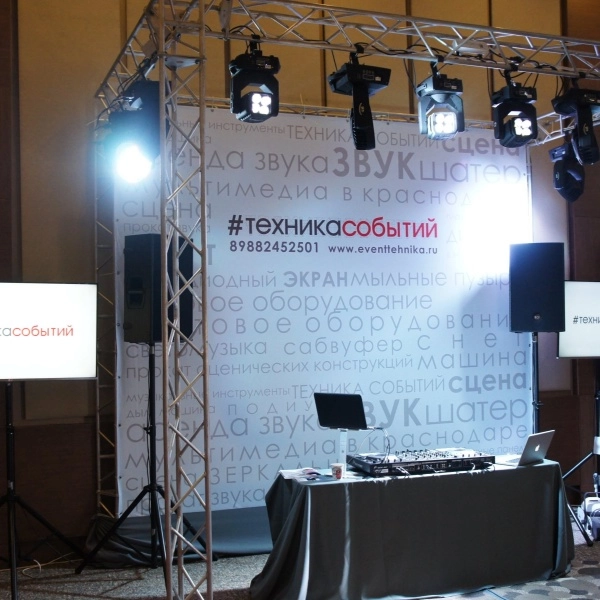 Компания по прокату оборудования Техника Событий  в  Краснодаре
