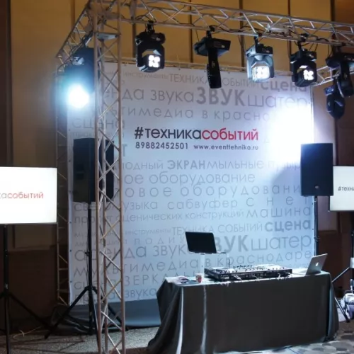 Компания по прокату оборудования Техника Событий в Краснодаре