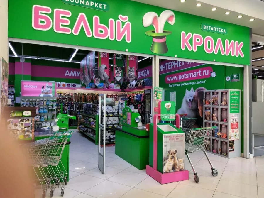 Зоомагазин Белый Кролик на Ладыгина в Владивостоке: Зоомагазин, Зоомир, Зоотовары, Питомцы, Ветаптека,