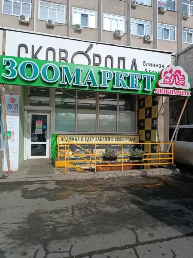 Зоомагазин Любимчик на Красного Знамени в Владивостоке: Зоомагазин, Зоотовары, Животные,