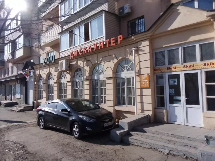 Зоомагазин "Скиби".