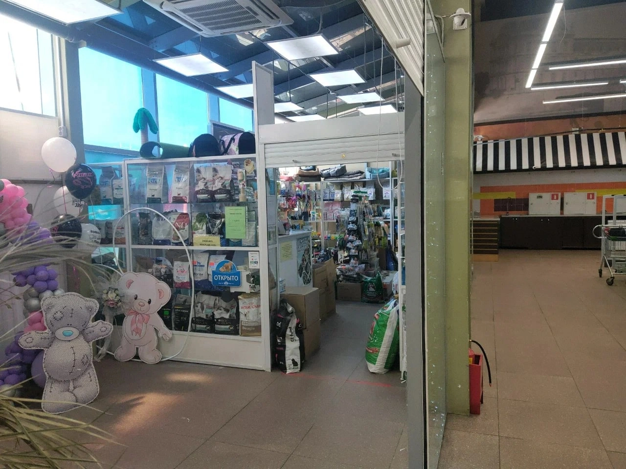 Зоомагазин "Любимый питомец".