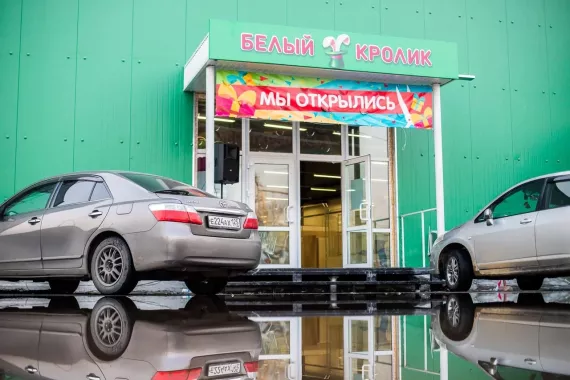 Зоомагазин "Белый Кролик" на Шуйская.