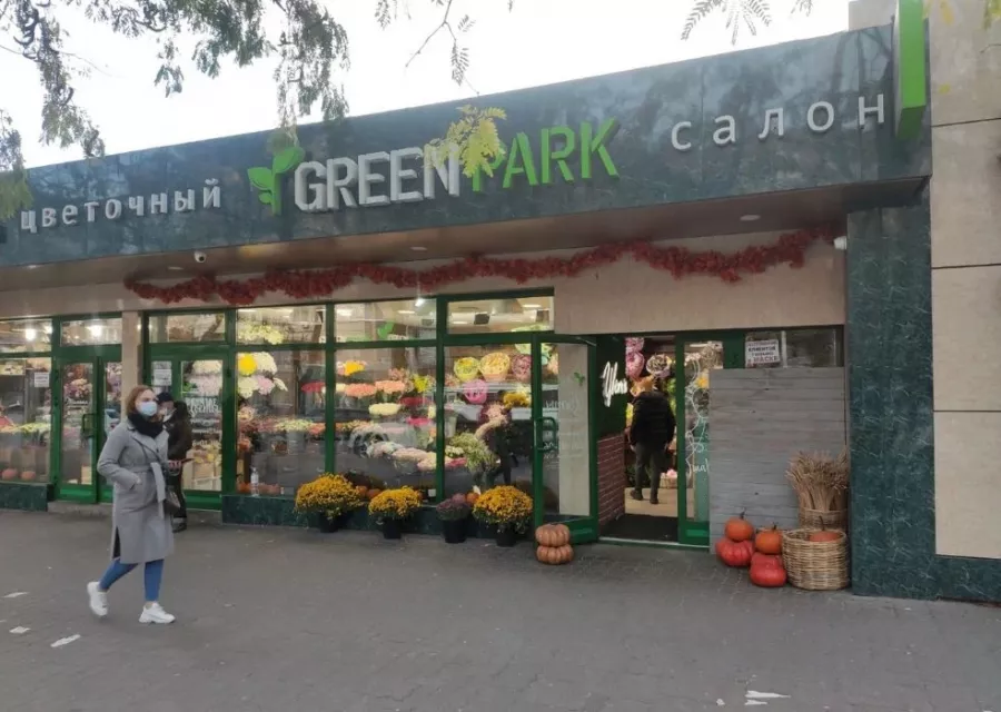 Цветочный магазин Green Park в Ростове-на-Дону: Букет, Цветы, Дача, Подарки, Разное,