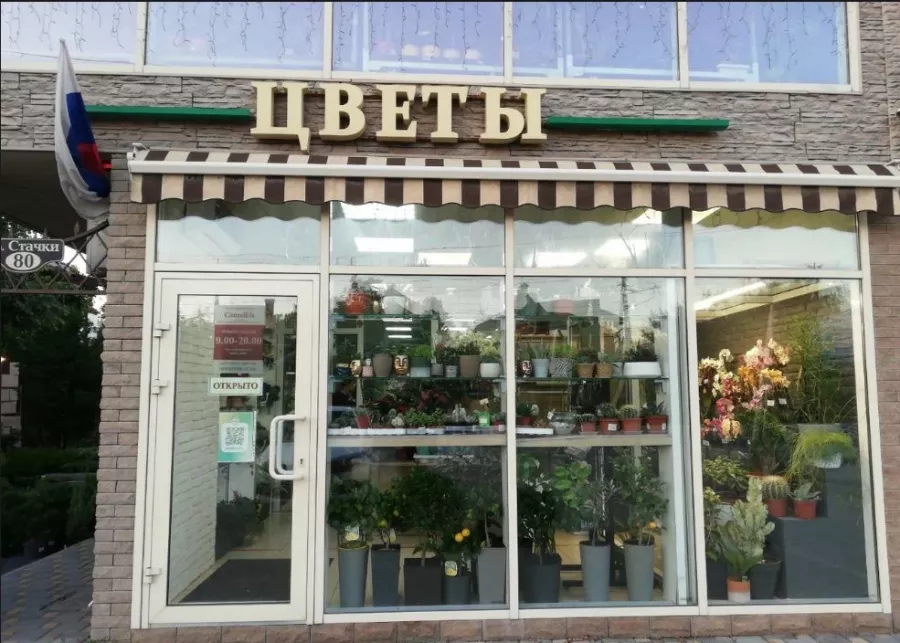 Цветочный магазин Camelia в Ростове-на-Дону: Цветочный, Букет, Букет невесты, Подарки, Горшечные растения,