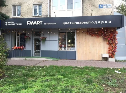 Цветочный магазин "FMART by flowwow".