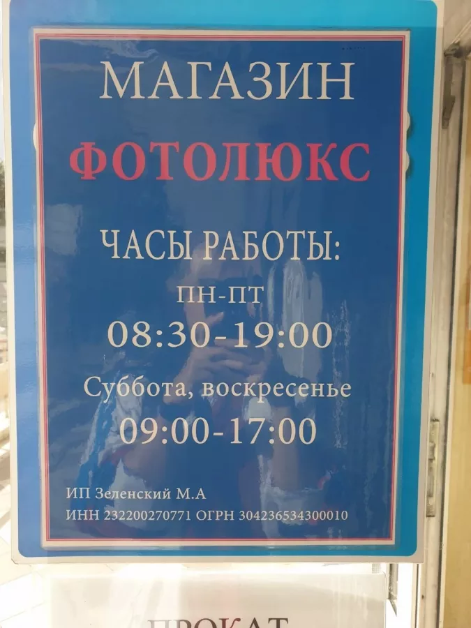 Салон Фотолюкс в Туапсе: Фото на документы, Сувениры, Печать фото, Фото на портрет , Календарь на заказ,