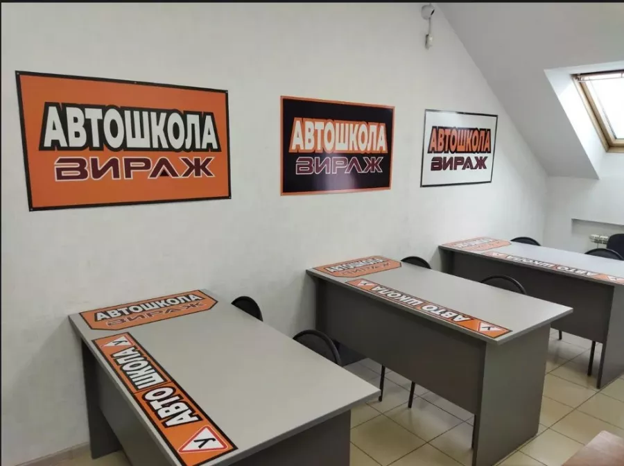 Автошкола Вираж в Ростове-на-Дону: Автовождение, Авто курсы, Водительские курсы, Обучение водителей,