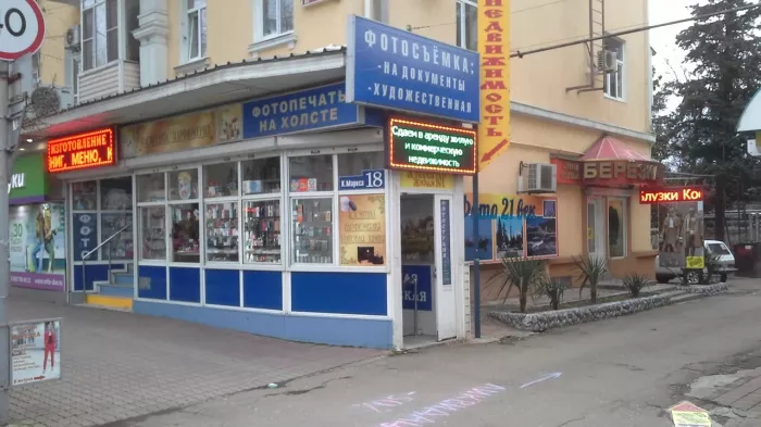 Фотоцентр "21 век".