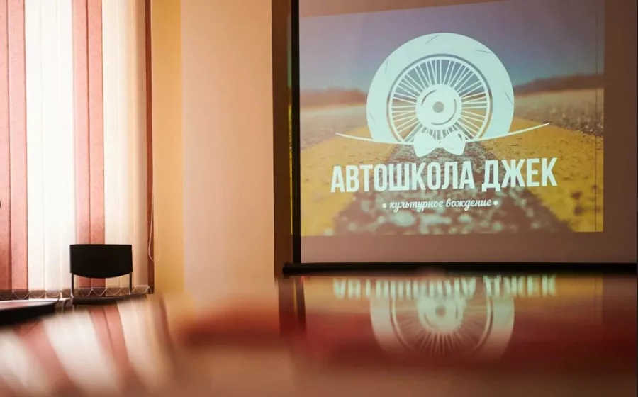 Автошкола Джек в Ростове-на-Дону: Авто, Автошкола, Водитель ,