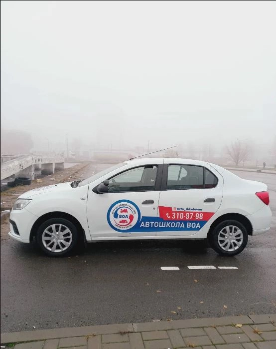 Автошкола ВОА в Ростове-на-Дону: Автовождение, Авто курсы, Водительские курсы, Обучение водителей,