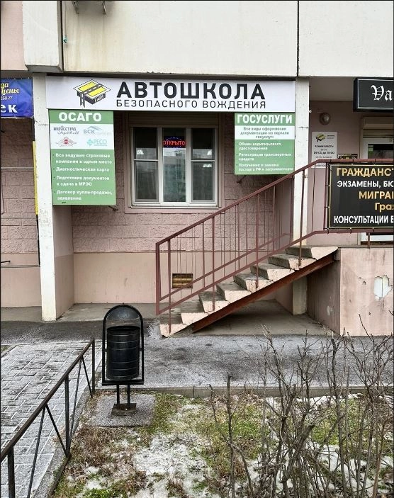 Автошкола безопасного вождения в Ростове-на-Дону: Автовождение, Авто курсы, Водительские курсы, Обучение водителей,