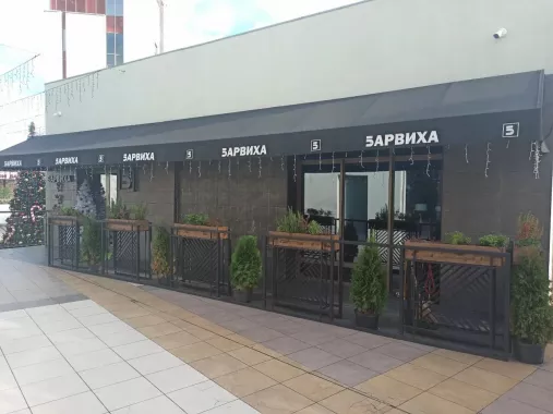 Бар "Барвиха".