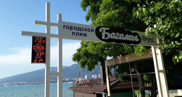 Пляж Багамы в Геленджике: Черное Море, Пляжи Геленджика, Шезлонг , На Банане, Бунгало,