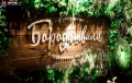 Миниатюра 7