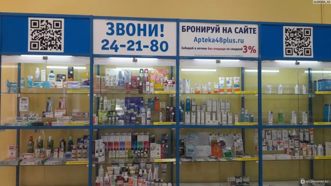 Аптека "Плюс".
