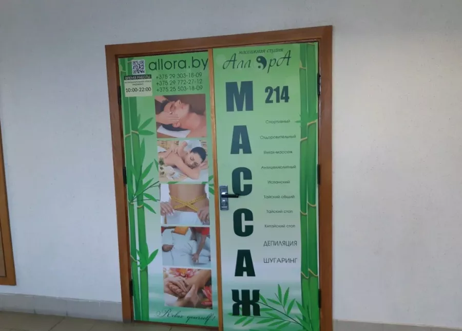 Студия массажа Аллора на Сапёров в Минске: Тайский массаж, Спортивный массаж, Релаксирующий массаж, Массаж в 4 руки, Аппаратная чистка лица, Депиляция, Антицеллюлитный массаж,