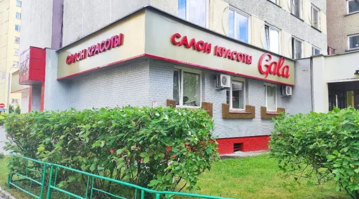 Салон красоты Gala  в  Минске