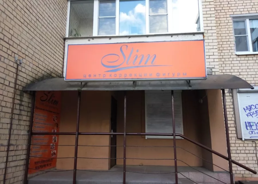 Салон красоты Slim в Минске: Детская стрижка, Свадебные прически, Кератиновое выпрямление волос, Чистка лица, Японский массаж, Аппаратный массаж, Аппаратный маникюр, Перманентный макияж,