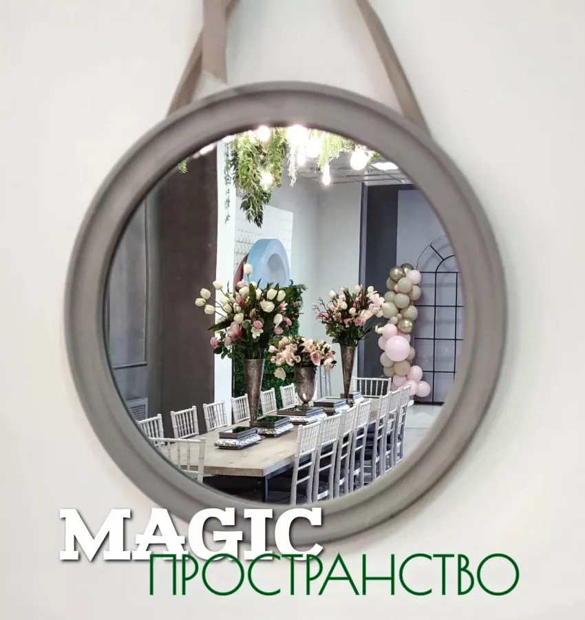 Лофт-пространство Magic Party в Ростове-на-Дону: Аниматоры, Ростовые Куклы, Организация Праздника, Ведущий на Праздник,, Детский праздник,