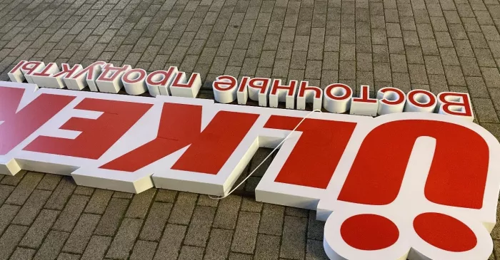 Рекламно-производственная компания Рекламаст  в  Краснодаре