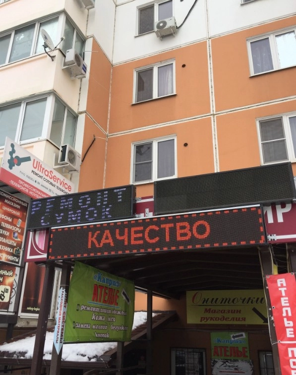 Ателье Каприз в Краснодаре: Ателье, Ателье швейные, Ателье меховые, Мастерская , Доступные цены, Выезд на дом,