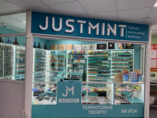 Вейп-шоп "Justmint".
