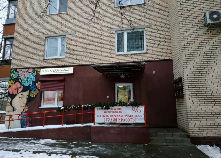 Салон красоты Позитив студия в Минске: Детская стрижка, Стрижка бороды, Ботокс волос, Наращивание акрилом, Наращивание гелем, Аппаратный маникюр, Мужской маникюр, Дизайн ногтей,