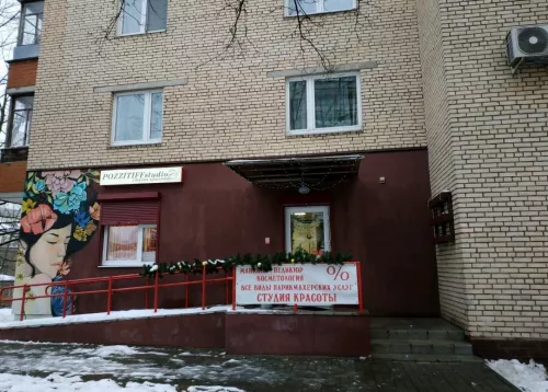 Салон красоты Позитив студия  в  Минске