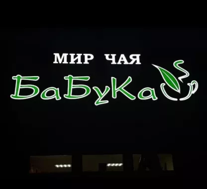 ​Рекламно-производственная компания "Шериф".