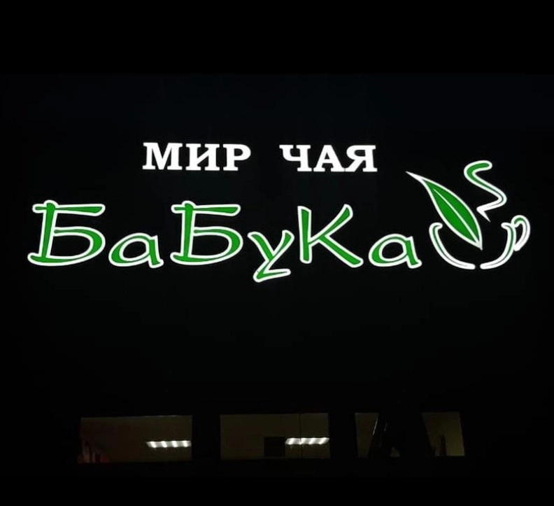 Рекламно-производственная компания Шериф в Краснодаре: Продвигать, Доставка, Дизайн рекламы, Световая реклама, Полиграфические услуги, Размещение наружной рекламы,