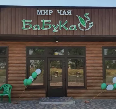 ​Рекламно-производственная компания "Шериф".