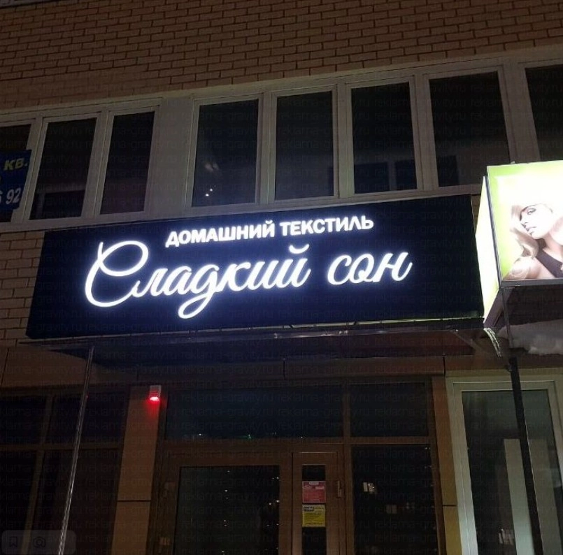 Рекламно-производственная компания Гравитация в Краснодаре: Продвигать, Размещение наружной рекламы, Дизайн рекламы, Широкоформатная печать,