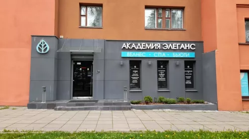 Студия красоты Академия Элеганс  в  Минске