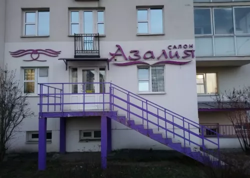 Салон красоты Азалия  в  Минске