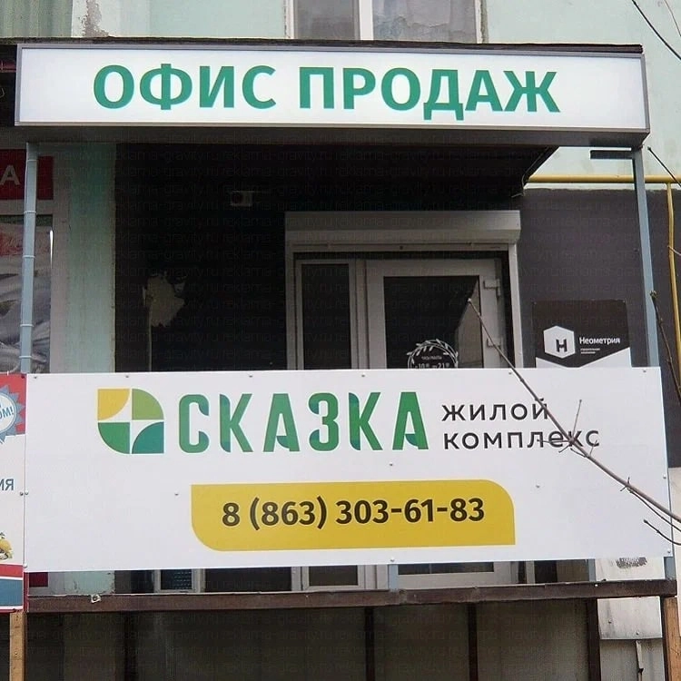 Рекламно-производственная компания Гравитация в Ростове-на-Дону: Рекламные Услуги, Рекламные конструкции, Рекламные банеры, Наружная реклама,
